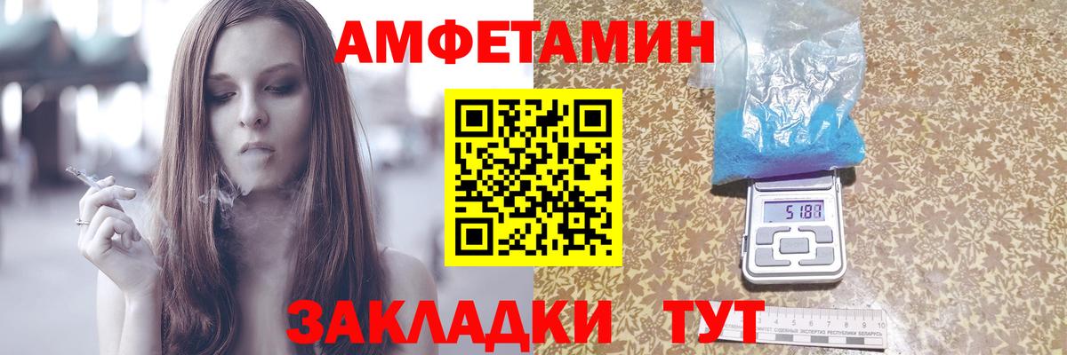 АМФЕТАМИН Premium Коломна