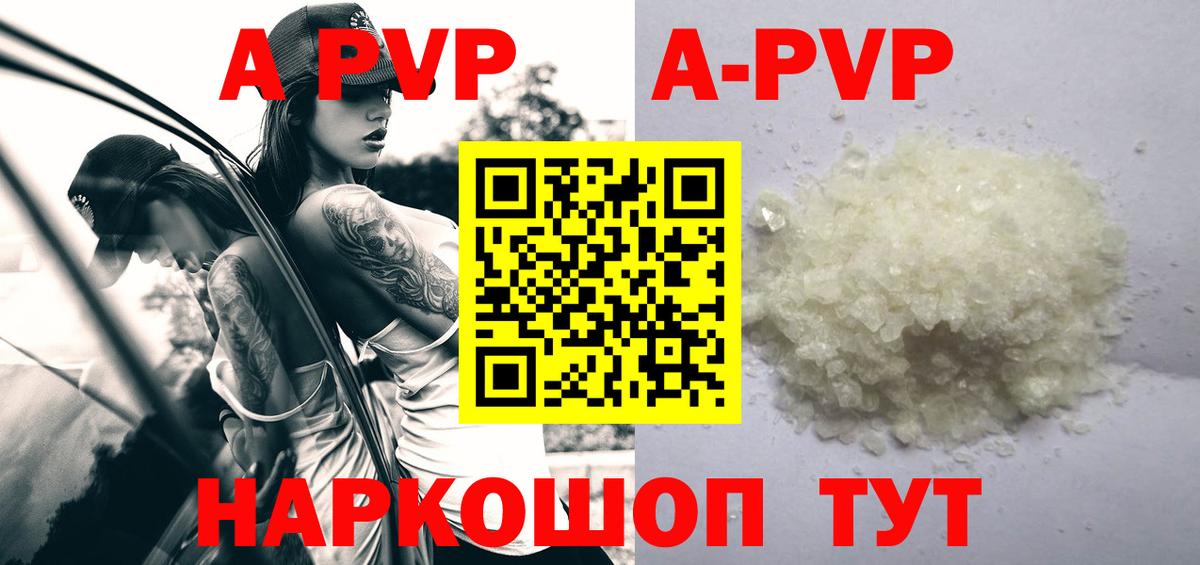 APVP  Альфа ПВП мука  Вход с VPN  Alpha PVP СК КРИС  Alfa_PVP СК КРИС  Коломна 