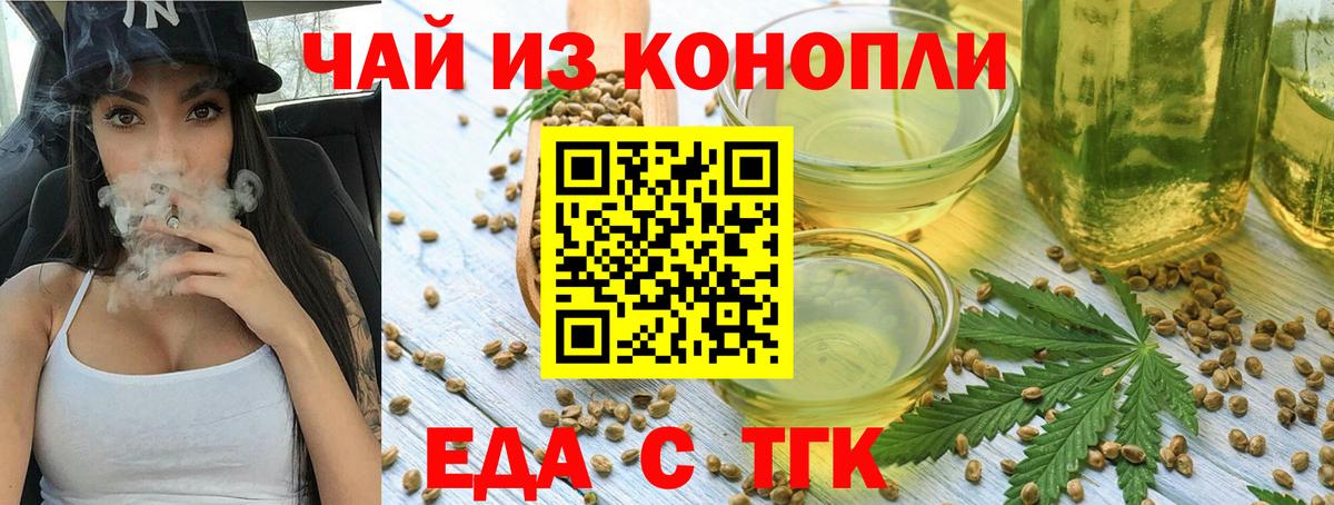 Cannafood марихуана  Вход с VPN  Коломна 