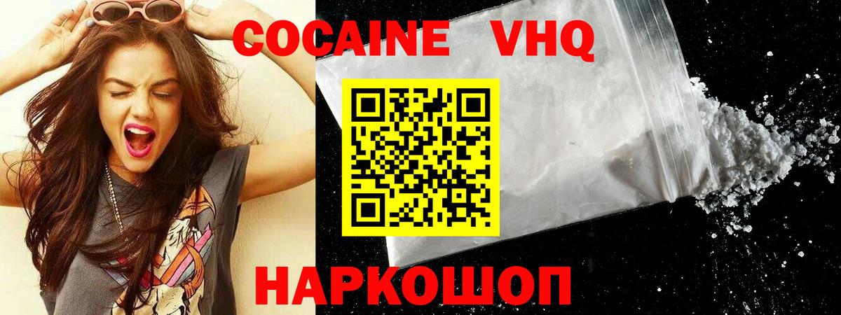 Cocaine Перу  Вход с VPN  Кокаин  Коломна 