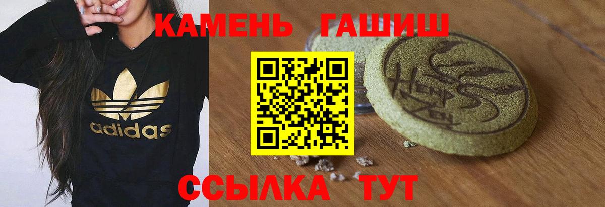 ГАШИШ 40% ТГК Коломна