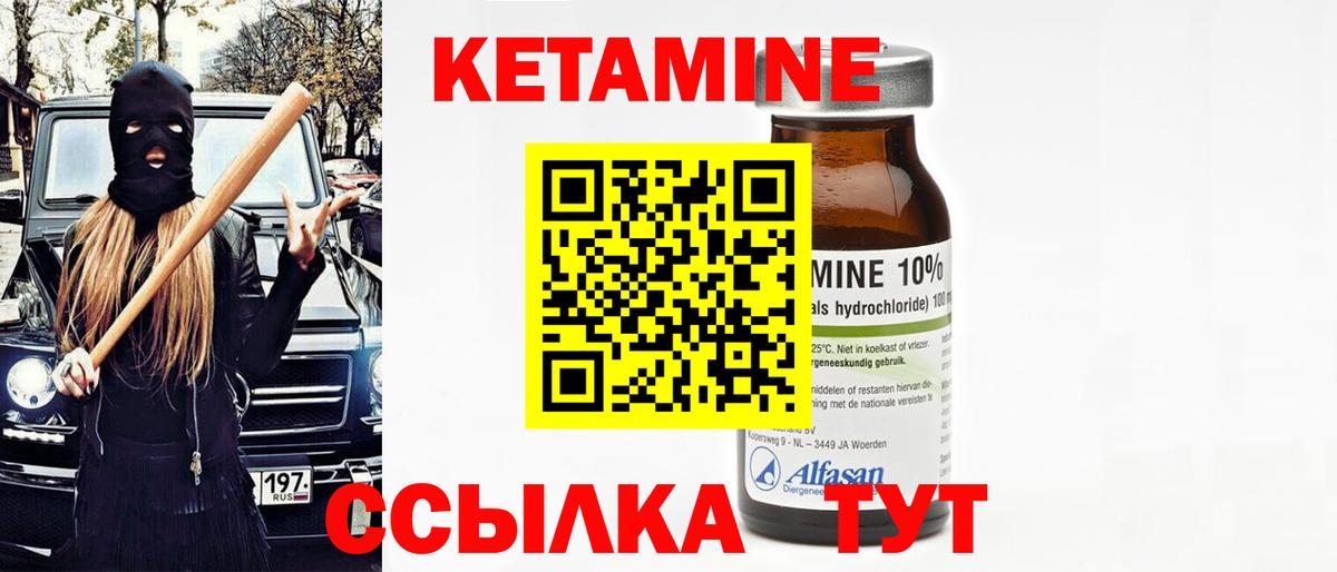 Кетамин ketamine  Вход с VPN  Коломна 