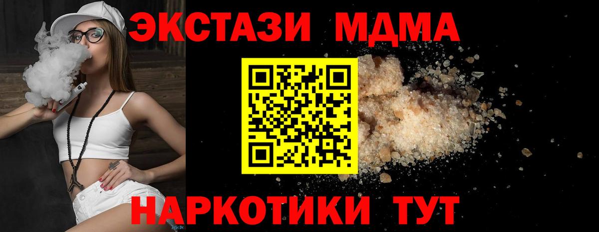 МДМА Molly  МДМА молли  Вход с VPN  Коломна 
