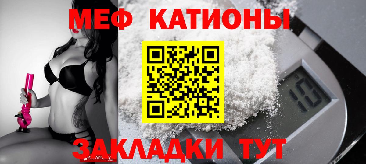 Мефедрон  Меф mephedrone  Вход с VPN  МЯУ-МЯУ 4 MMC  Коломна 