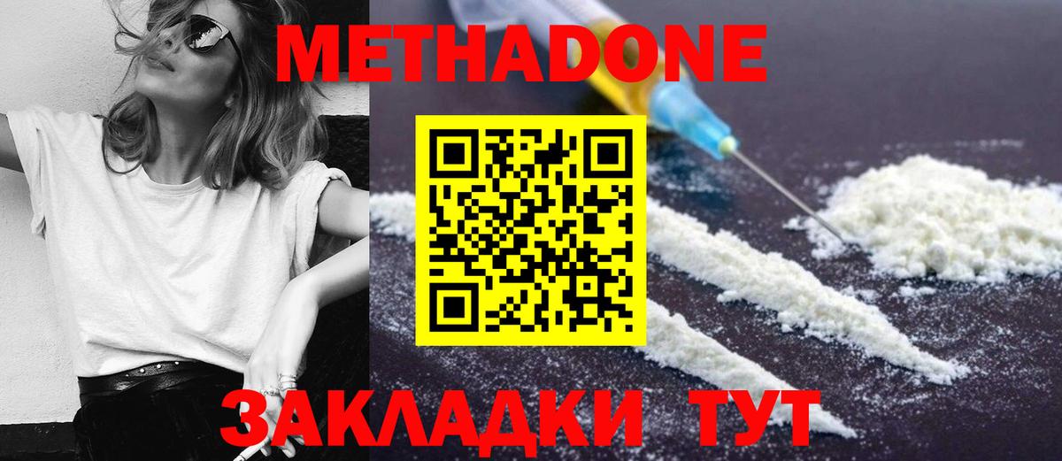 Коломна  МЕТАДОН methadone  Вход с VPN 