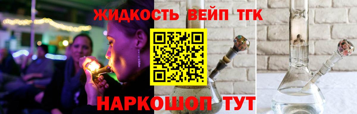 Дистиллят ТГК концентрат Коломна