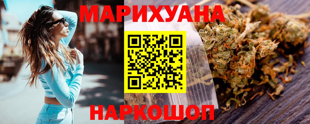 Бошки марихуана AK-47  Шишки марихуана AK-47  Коломна  МАРИХУАНА ГИДРОПОН  Вход с VPN 